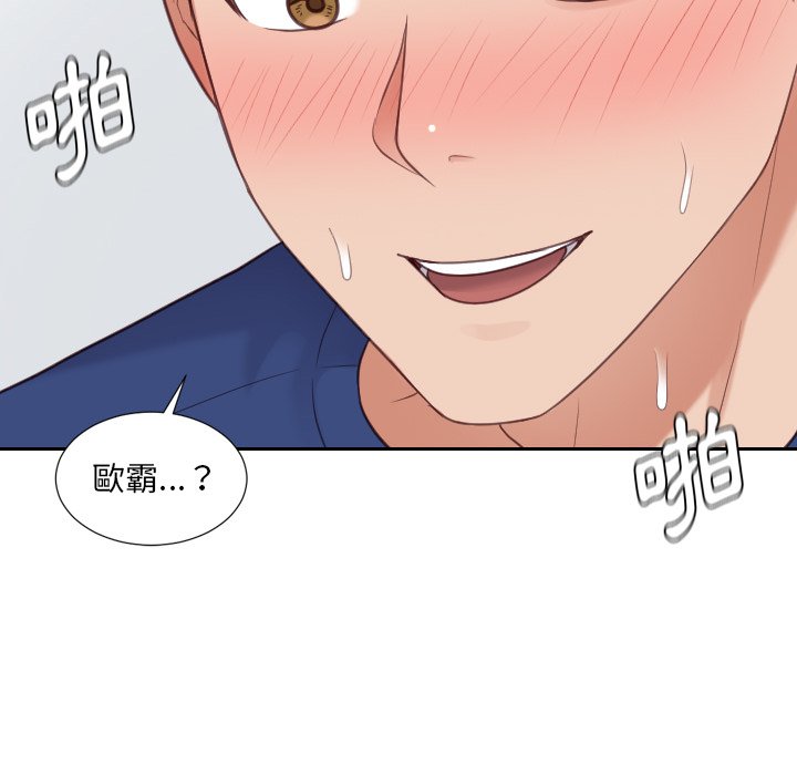 《奇奇怪怪的女友》漫画 第29章