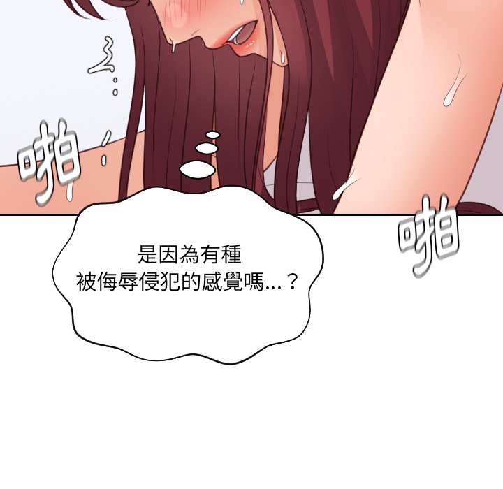 《奇奇怪怪的女友》漫画 第29章
