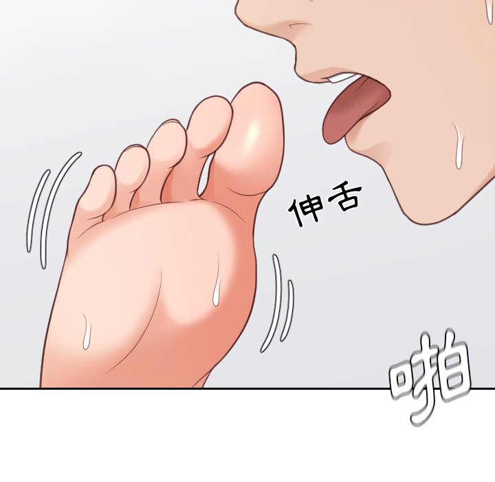 《奇奇怪怪的女友》漫画 第29章