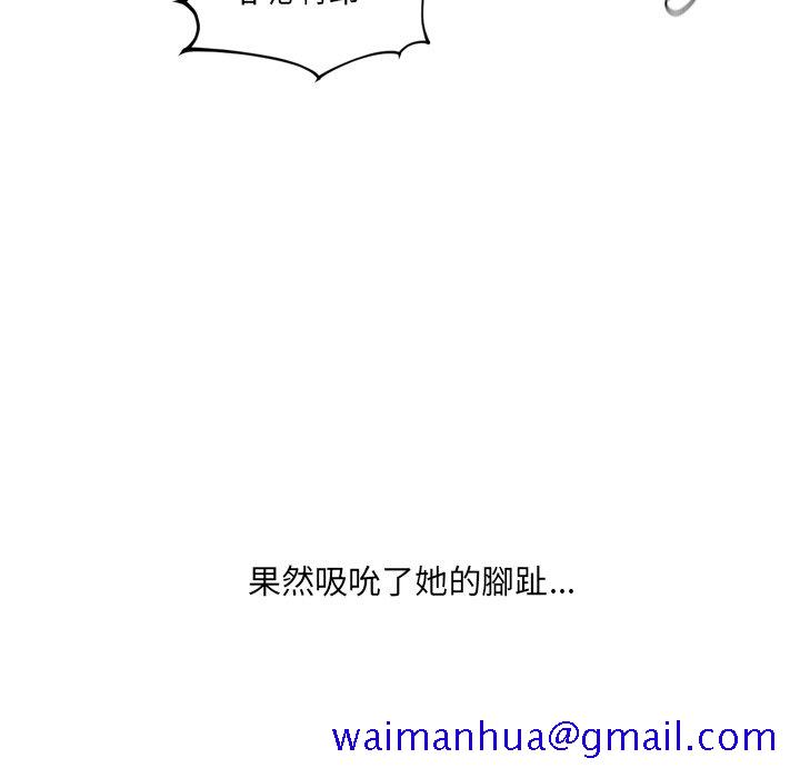 《奇奇怪怪的女友》漫画 第29章