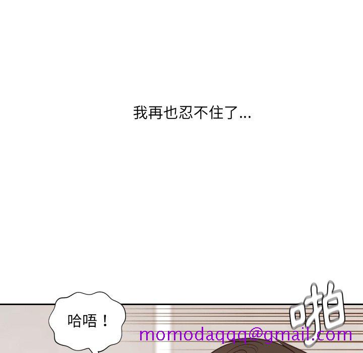 《奇奇怪怪的女友》漫画 第29章