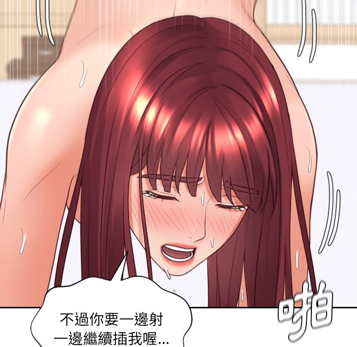 《奇奇怪怪的女友》漫画 第29章