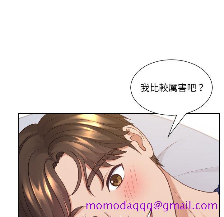 《奇奇怪怪的女友》漫画 第29章