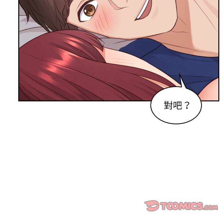 《奇奇怪怪的女友》漫画 第29章