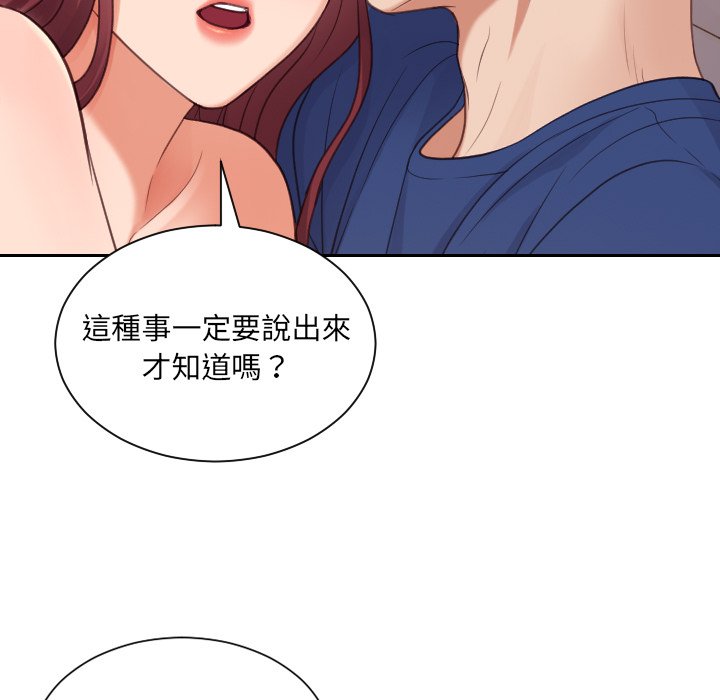 《奇奇怪怪的女友》漫画 第29章