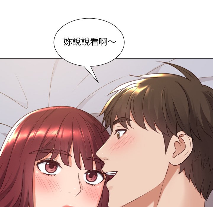 《奇奇怪怪的女友》漫画 第29章