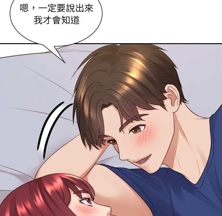 《奇奇怪怪的女友》漫画 第29章
