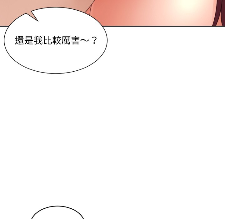 《奇奇怪怪的女友》漫画 第29章