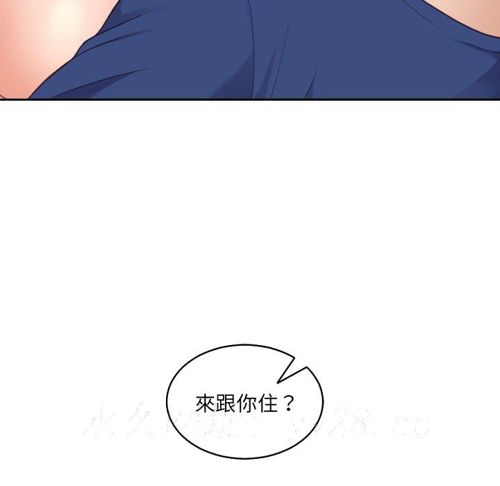 《奇奇怪怪的女友》漫画 第29章