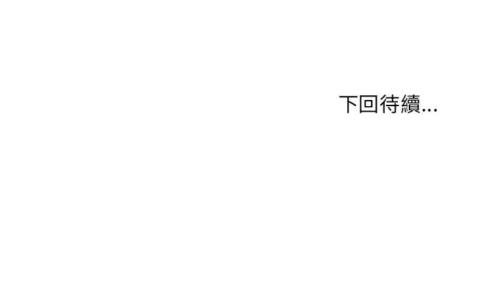 《奇奇怪怪的女友》漫画 第29章