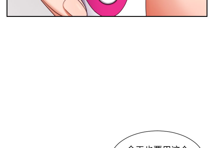 《奇奇怪怪的女友》漫画 第3章