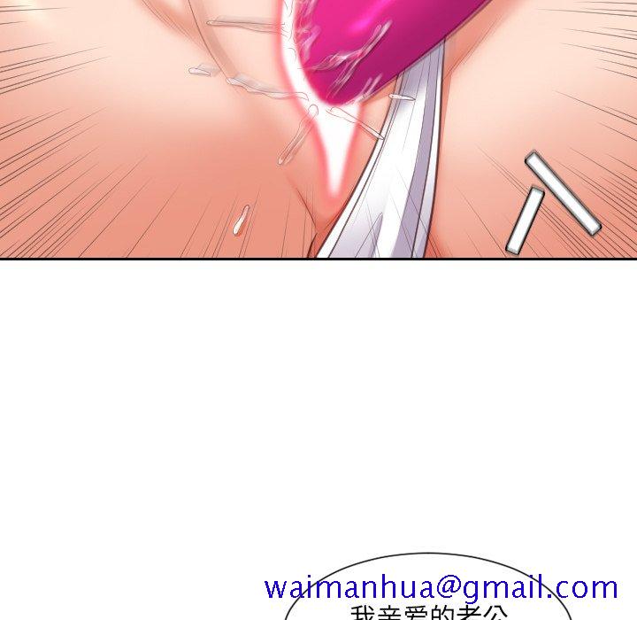 《奇奇怪怪的女友》漫画 第3章