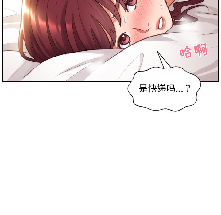 《奇奇怪怪的女友》漫画 第3章