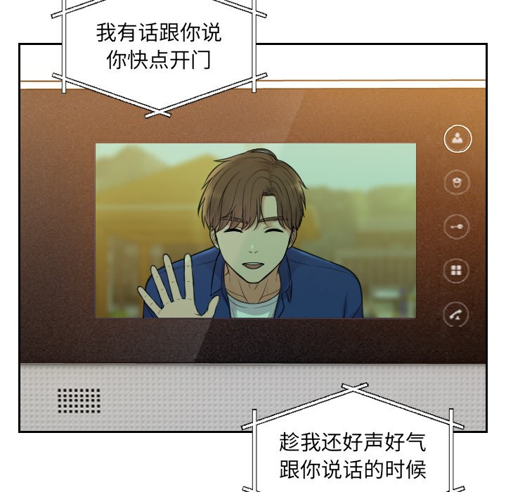 《奇奇怪怪的女友》漫画 第3章