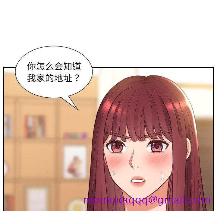 《奇奇怪怪的女友》漫画 第3章