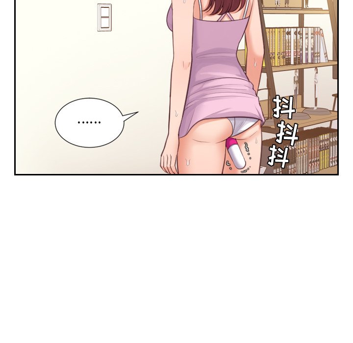 《奇奇怪怪的女友》漫画 第3章