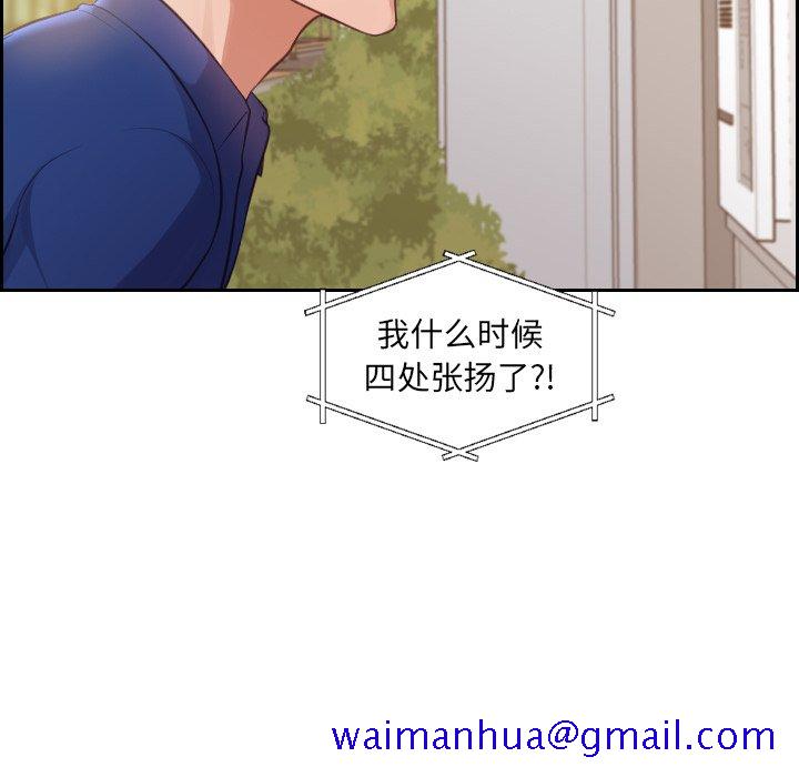 《奇奇怪怪的女友》漫画 第3章