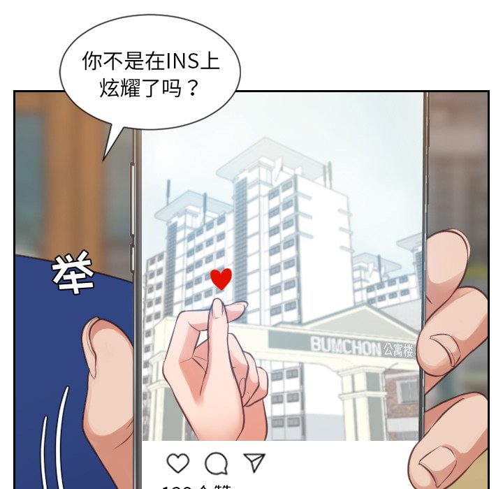 《奇奇怪怪的女友》漫画 第3章