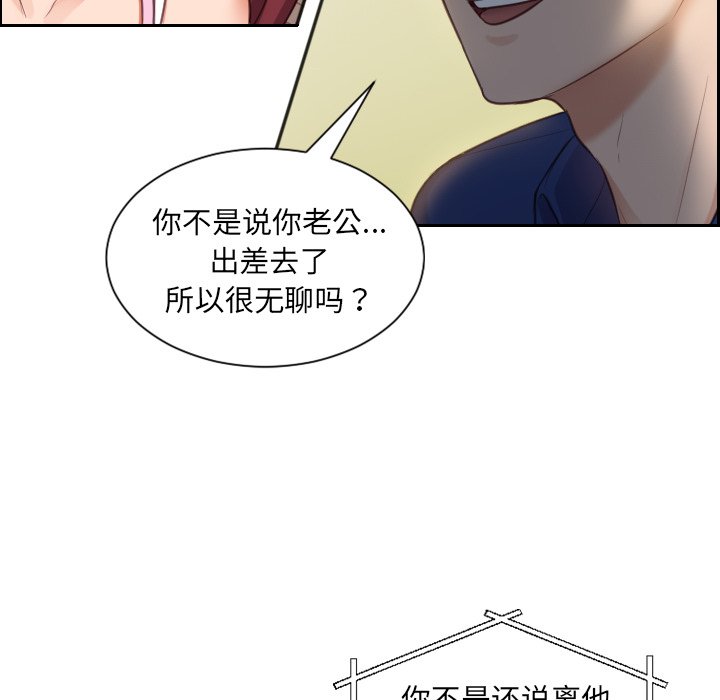 《奇奇怪怪的女友》漫画 第3章