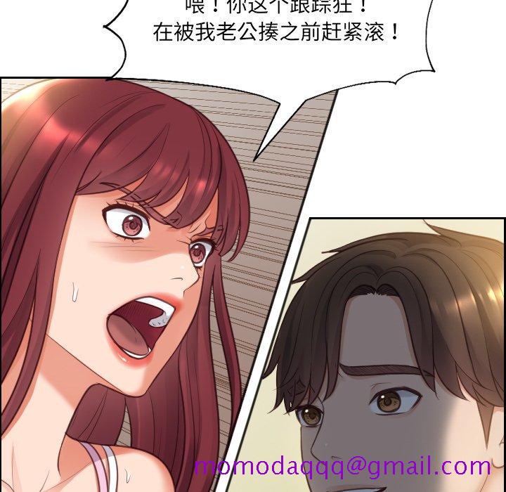 《奇奇怪怪的女友》漫画 第3章