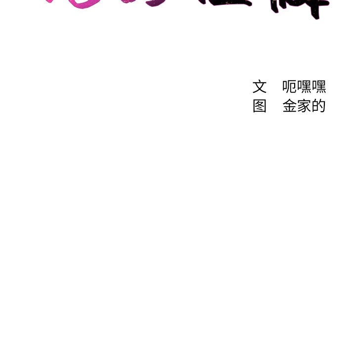 《奇奇怪怪的女友》漫画 第3章