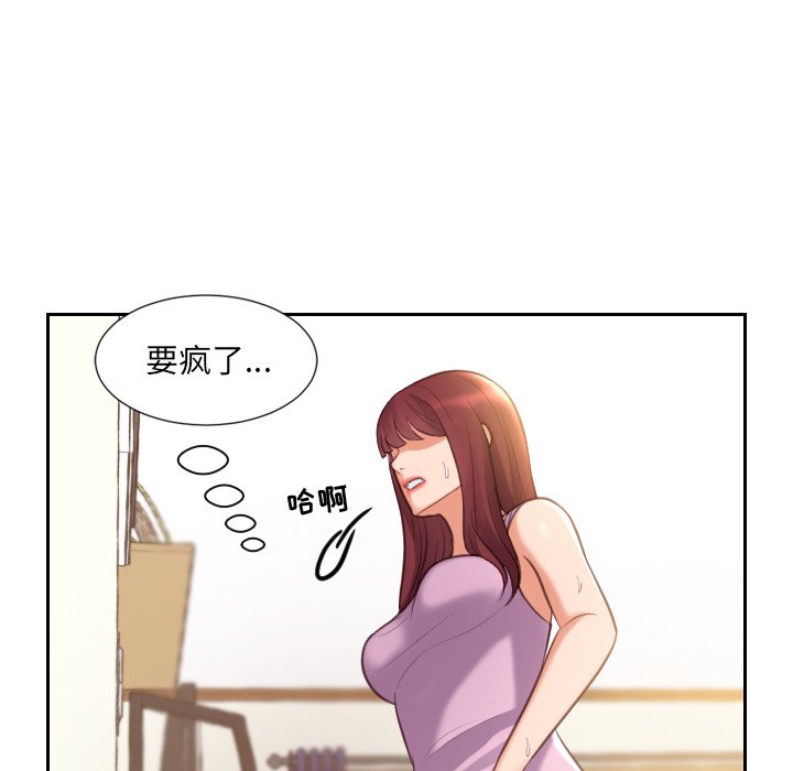 《奇奇怪怪的女友》漫画 第3章