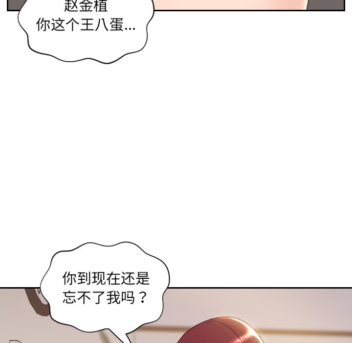 《奇奇怪怪的女友》漫画 第3章