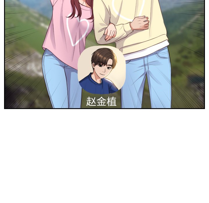 《奇奇怪怪的女友》漫画 第3章