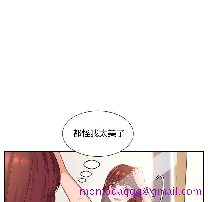 《奇奇怪怪的女友》漫画 第3章