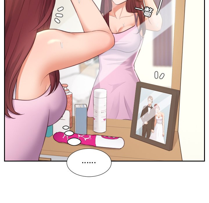 《奇奇怪怪的女友》漫画 第3章