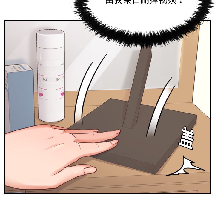 《奇奇怪怪的女友》漫画 第3章