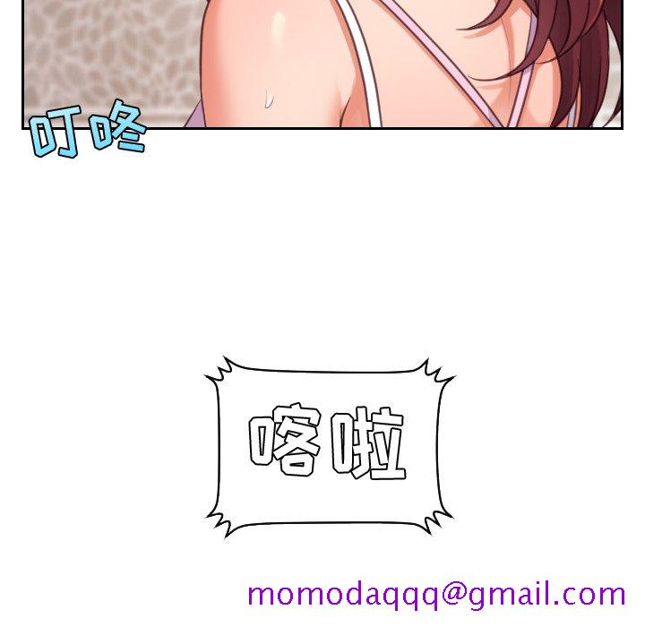 《奇奇怪怪的女友》漫画 第3章