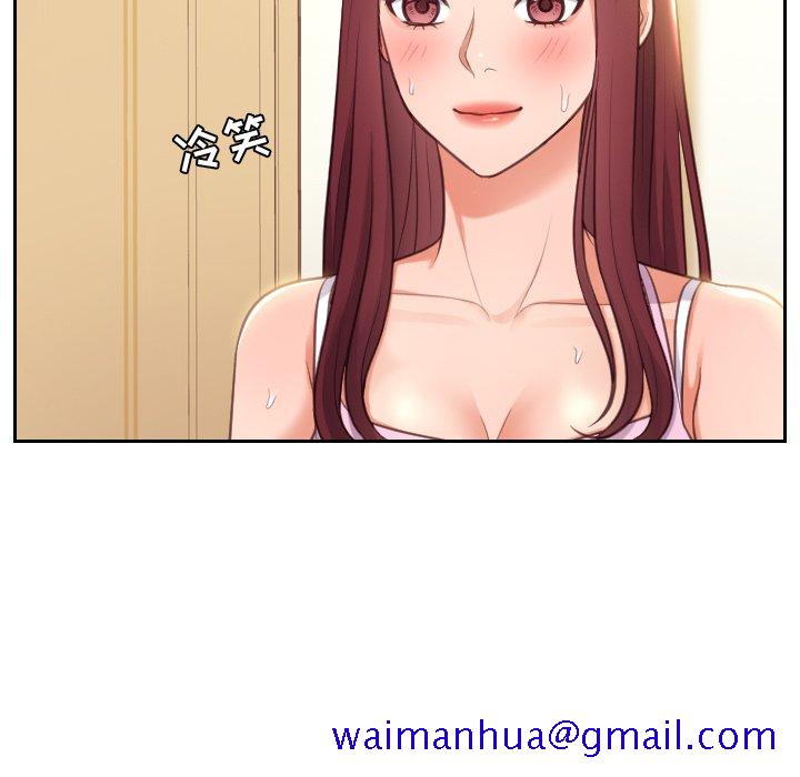 《奇奇怪怪的女友》漫画 第3章