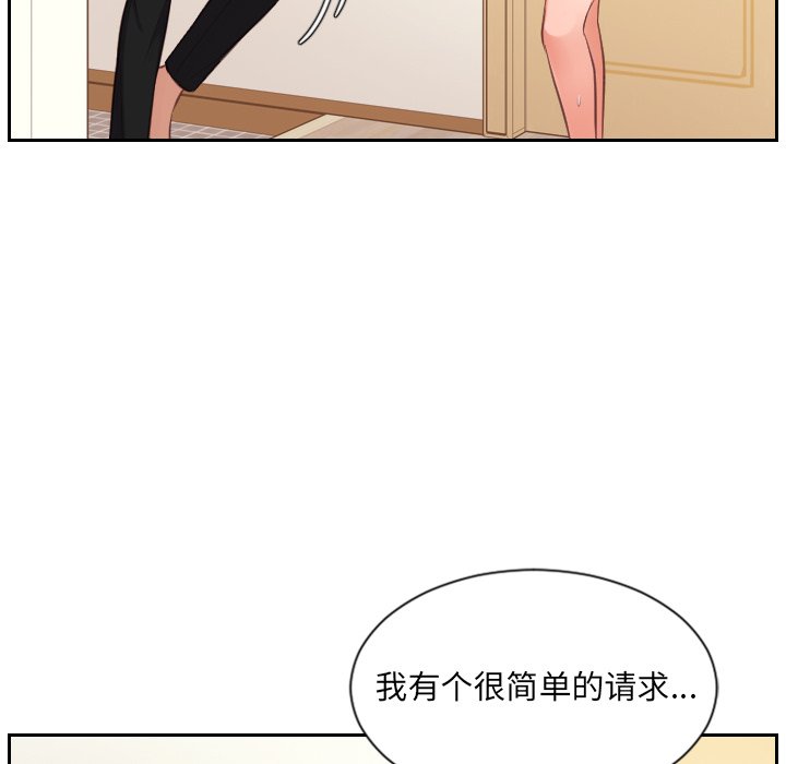 《奇奇怪怪的女友》漫画 第3章