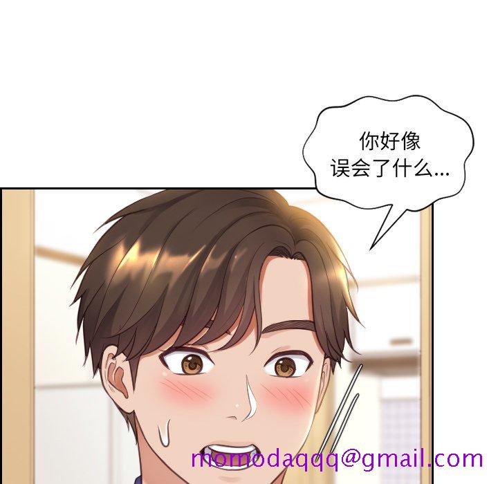 《奇奇怪怪的女友》漫画 第3章