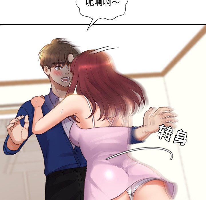 《奇奇怪怪的女友》漫画 第3章