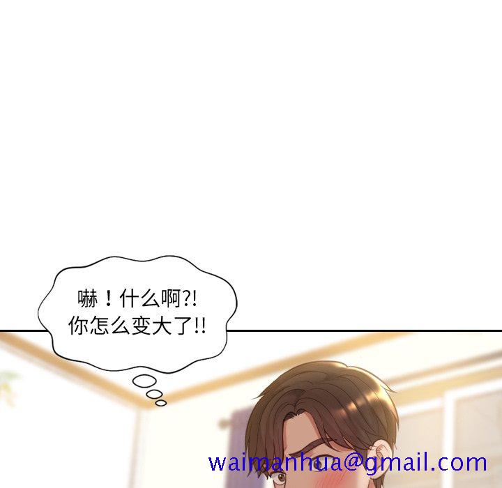 《奇奇怪怪的女友》漫画 第3章