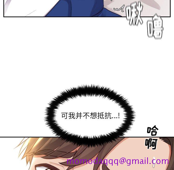 《奇奇怪怪的女友》漫画 第3章
