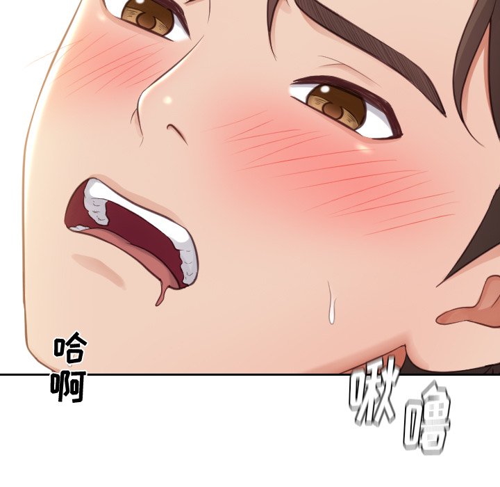 《奇奇怪怪的女友》漫画 第3章