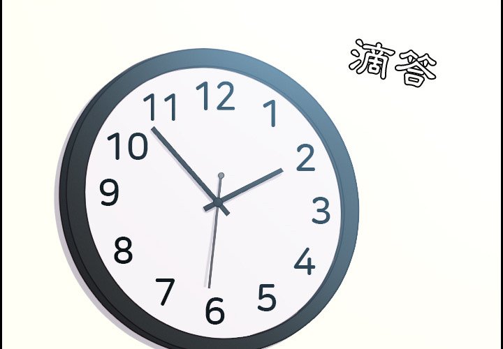 《奇奇怪怪的女友》漫画 第30章