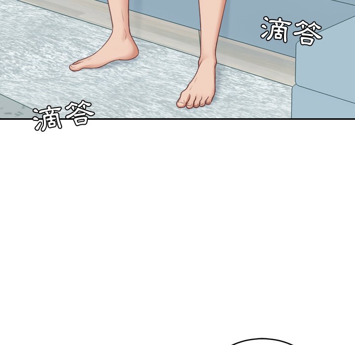 《奇奇怪怪的女友》漫画 第30章