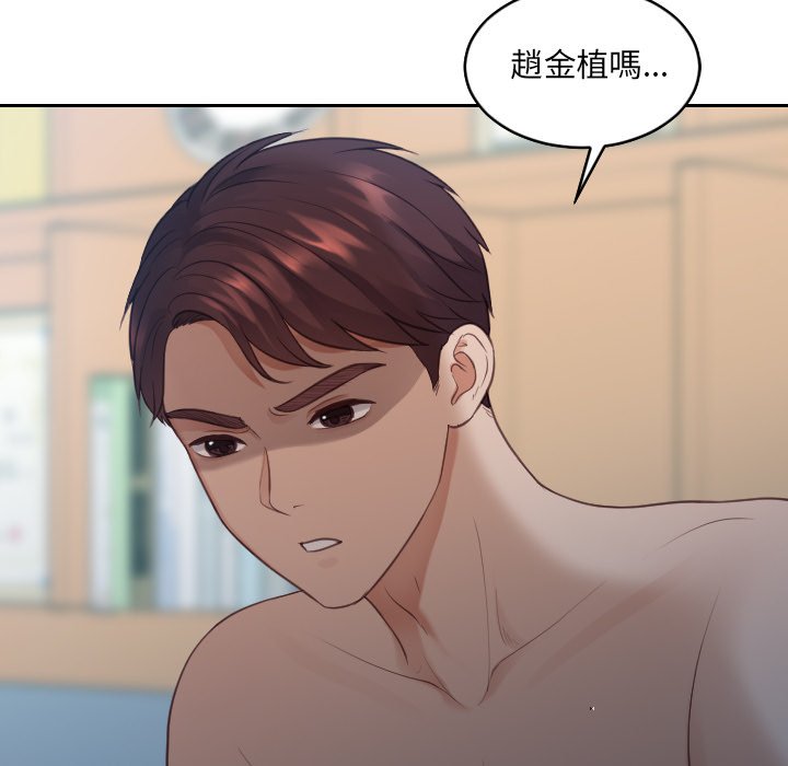 《奇奇怪怪的女友》漫画 第30章