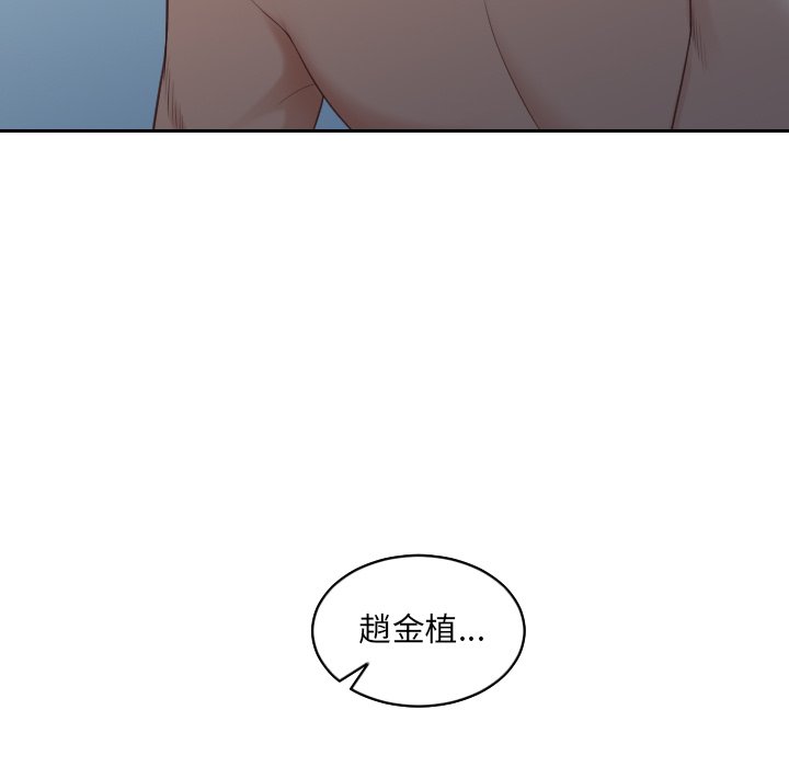 《奇奇怪怪的女友》漫画 第30章