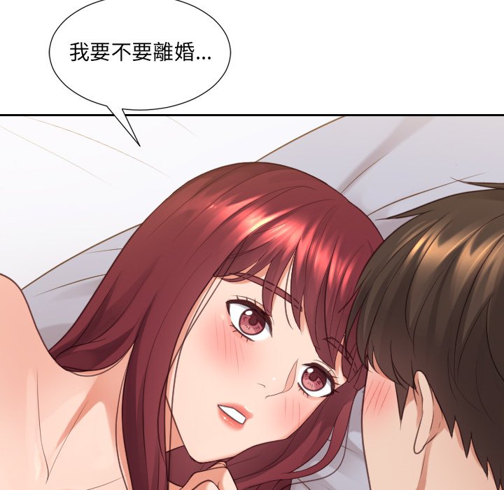《奇奇怪怪的女友》漫画 第30章