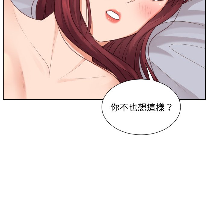 《奇奇怪怪的女友》漫画 第30章