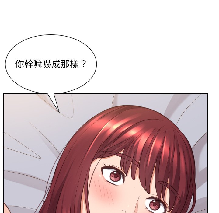 《奇奇怪怪的女友》漫画 第30章