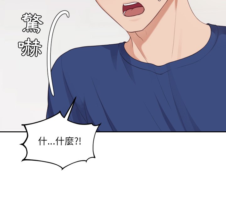 《奇奇怪怪的女友》漫画 第30章