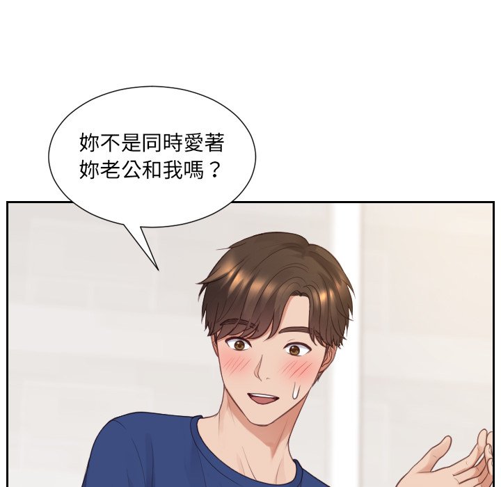 《奇奇怪怪的女友》漫画 第30章