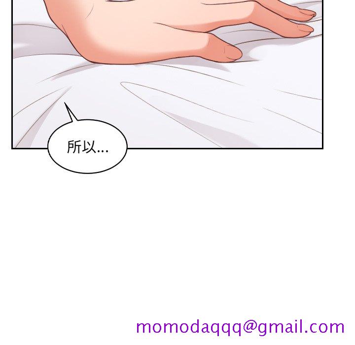 《奇奇怪怪的女友》漫画 第30章