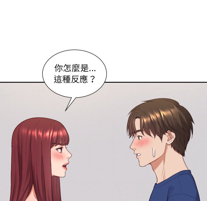 《奇奇怪怪的女友》漫画 第30章